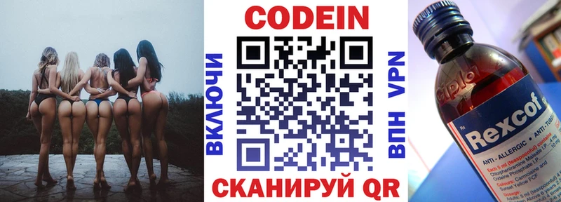 Купить  Кемь  Кодеиновый сироп Lean Purple Drank 