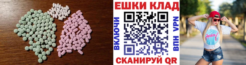 ЭКСТАЗИ VHQ  Купить закладки  Кемь 
