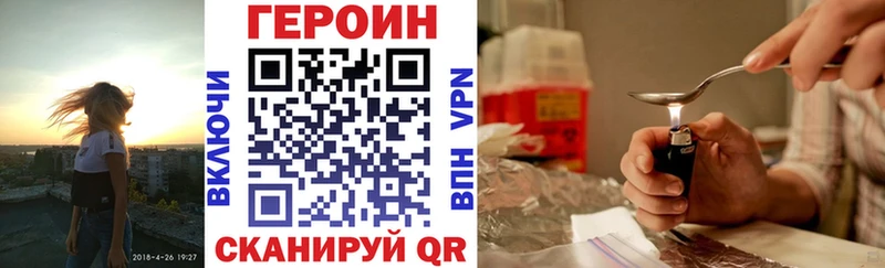 Героин Heroin  Купить где  Кемь 