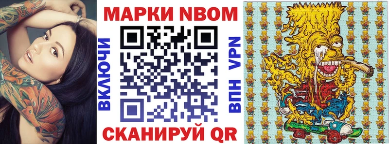 Марки N-bome 1,8мг  Купить где  Кемь 